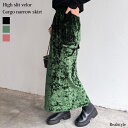 ■福袋対象B■ハイスリットカーゴベロアナローロングスカート レディース ボトムス ナロースカート タイトスカート きれいめ 秋 冬 Iライン シンプル 上品 カ...