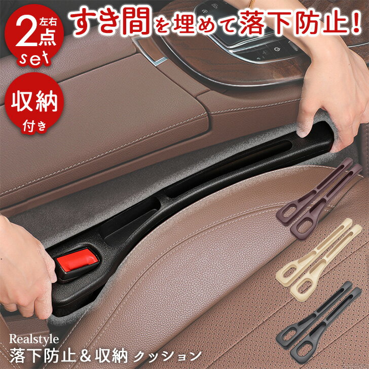 楽天市場】助手席 収納(シートクッション|アクセサリー):車 楽天市場】助手席 収納(シートクッション|アクセサリー):車