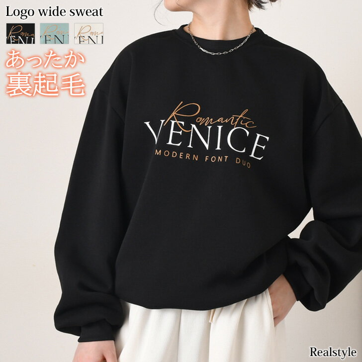裏起毛英字レタリングロゴプリントワイドスウェット レディース トップス 長袖 秋 冬 暖かい 極暖 あったか トレーナー ジャージ おしゃれ かわいい カジュアル スエット 防寒 寒さ対策 ゆったり 楽ちん メール便のサムネイル