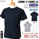 綿100%★GUNZE コムシコムサ メンズ クルーネック Tシャツ 半袖 無地 2枚組 セット ブランド インナー トップス 肌着 グンゼ コットン100% ...