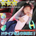 うたた寝にも安心♪ シートベルトクッション H型 シートベルト クッション シートベルトクッション シートベルト枕 枕 u型枕 シートベルトカバー チャイルドシ...