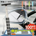 ★福袋対象A★車 サイドミラー用 伸縮 ミニ 水切りワイパー 水切り ワイパー ハンディワイパー スクイジー スキージー ゴム 洗車 メンテナンス 車用 車用品...