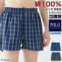 GUNZE POLO BCS メンズ 綿100% コットン トランクス 前あき PBM873 PBM874 インナー パンツ おしゃれ ブランド 下着 肌着 前...