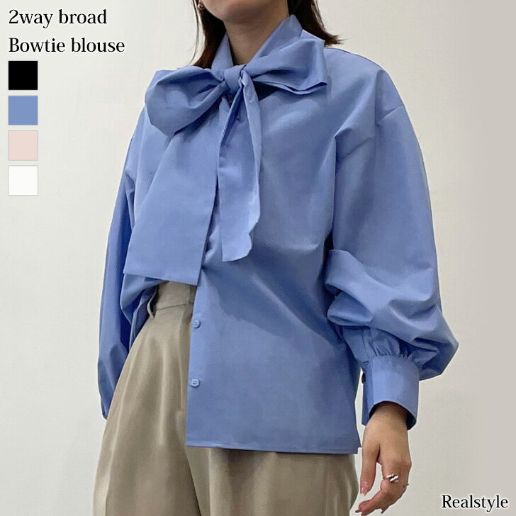 ■福袋対象B■2wayブロードボリュームスリーブボウタイブラウス レディース オフィス フォーマル 長袖 黒 白 リボン おしゃれ シャツ 立ち襟 トップス き...