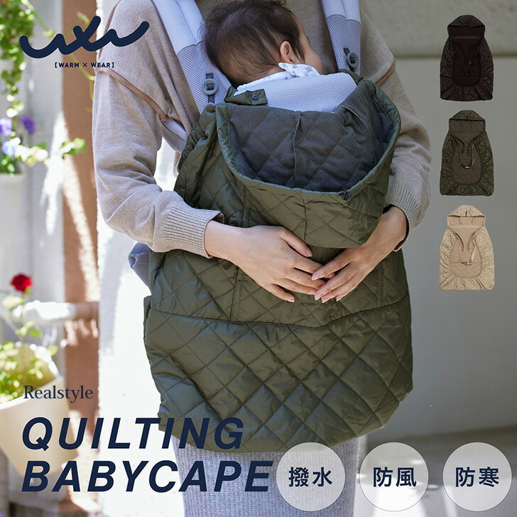 2wayポケット付き裏フリース撥水防風キルティングベビーケープ ブランケット ベビー用品 赤ちゃん ベビーカー 毛布 ひざ掛け 秋 冬 暖かい あったか 防寒 ...