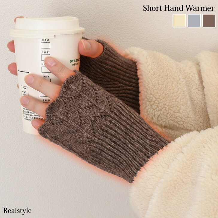指先 スカラップ編み ショート ハンドウォーマー レディース アームウォーマー アームカバー ハンドカバー 手袋 暖かい 指なし 手首 スマホ手袋 防寒 寒さ対...