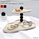 組み立て式クラウドデザイン2段アクセサリースタンド インテリア 雑貨 アクセサリースタンド ジュエリースタンド アクセサリートレイ アクセサリートレー おしゃれ...