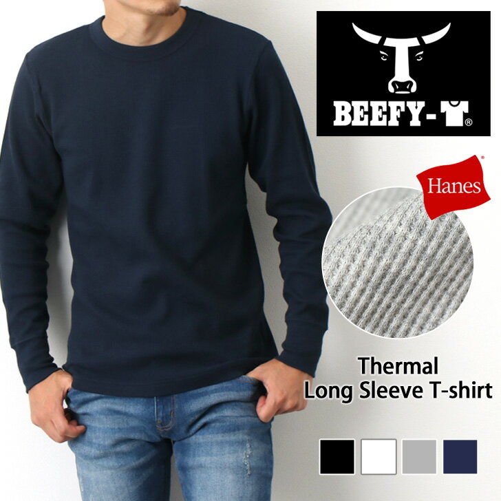 ヘインズ Hanes ビーフィー BEEFY-T サーマル Tシャツ ロングスリーブ HM4-Q103 カットソー メンズ トップス 長袖 ブランド ロンT ロングTシャツ シンプル ワッフル クルーネック 無地 コットン混 メール便