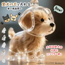 選べる5種類犬の毛を入れる◎クリアキーホルダー 犬 毛 犬の毛 犬の毛を入れる 収納 キーホルダー ボトル ケース カプセル バッグチャーム ペット ペット用品...