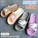 キャラクターEVAダイカットサンダル レディース 大人 スリッパ つっかけ ぺたんこ ベランダ 室内 屋外 玄関 柔らかい EVA素材 軽量 スヌーピー sno...