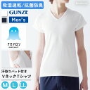 GUNZE グンゼ アセドロン 汗取りパッド付き VネックTシャツ MCA612P メンズ インナー 半袖 シャツ トップス 肌着 下着 汗速乾 ドライ 通気性 抗菌 防臭 パッド付き シンプル メール便
