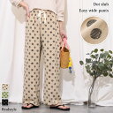 ■福袋対象B■ドローストリングドット柄スラブイージーワイドパンツ レディース ボトムス 春 夏 きれいめ ハイウエスト 速乾 柄物 薄手 涼しい 楽ちん ウエス...