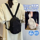 撥水ウォッシュ加工2way多収納ファスナーボディバッグ レディース メンズ バッグ カバン ショルダーバッグ ボディバッグ リュック リュックサック 肩掛け 斜...