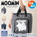 ムーミン★保冷保温大容量ファスナーマルチバッグ 保冷バッグ 大きめ トートバッグ マチ広 自立 手提げ 肩掛け クーラーバッグ moomin キャラクター 公園...