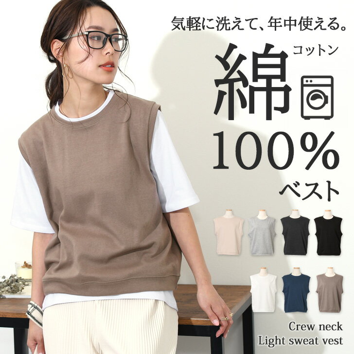 楽天市場】綿100%(カラーベージュ)(ベスト・ジレ|トップス 楽天市場】綿100%(カラーベージュ)(ベスト・ジレ|トップス