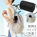 隙間をつくって涼しく快適!リュック用背中隙間クッション 蒸れない 蒸れ 防止 汗 対策 メッシュ パッド 冷やす 通気性 暑さ対策 熱中症 涼しい 涼感 軽量 ...