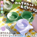 ペット用品カラビナ付きシリコンポータブル折りたたみダブルフードボウル ペット用食器 フードボウル フードボール シリコンボウル 食器 ボウル 餌入れ ペット用品...