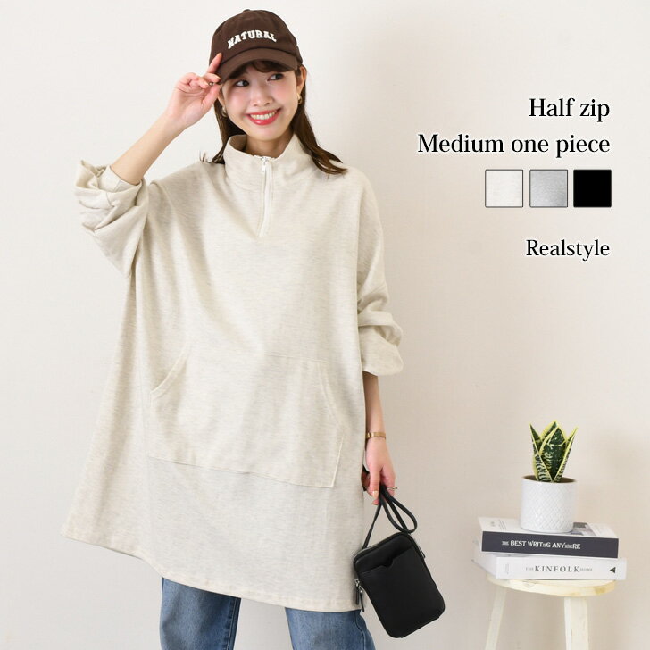 ハーフジップライトスウェットワイドミディアム丈ワンピース レディース トップス 春 長袖 薄手 膝丈 コットン 綿 ゆったり 大きいサイズ 体型カバー おしゃれ...