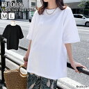 綿100%ダブルフェイスシャイニースムースビッグTシャツ レディース トップス 半袖 ゆったり カットソー 大きいサイズ コットン100% ラウンドネック 丸首...