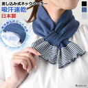 日本製★保冷剤付きボーダー柄吸汗速乾差し込み式ネッククーラー レディース 婦人 保冷剤入れ 軽量 首 後ろ 冷やす 冷却 ひんやり 冷たい UVケア 暑さ対策 ...