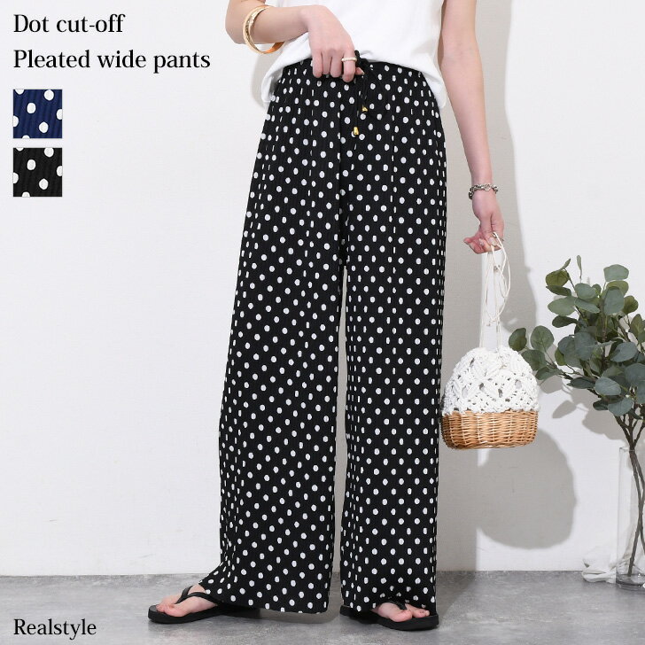 ドット柄カットオフプリーツワイドパンツ レディース 涼しい 夏 きれいめ カジュアル ロング丈 ボトムス ズボン ゆったり 通気性 伸縮 軽量 ウエストゴム 韓国 ルームウェア リラックス 旅行 柄パンツ メール便のサムネイル