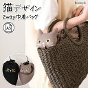 ネコデザインキャンバス2way巾着バッグ レディース ショルダーバッグ 斜めがけ 肩掛け ポーチ 巾着ショルダーバッグ 軽量 マチあり ねこ 猫 ぬいぐるみ バ...