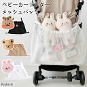 アニマルワッペンベビーカーメッシュアンダーバッグ ベビーカー アンダーバッグ ベビーカーバッグ 大容量 a4 赤ちゃん ベビー キッズ 子供 男の子 女の子 マ...
