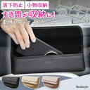 車用隙間収納フェイクレザーマグネットフラップシートサイドポケット 車 車内 カー用品 車用品 車載 シート サイド ポケット 小物入れ アクセサリー 落下防止 ...