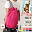 身幅に収まる!15L撥水フロントポケットカラフルナップサック レディース メンズ 超軽量 ナップザック スマート リュック リュックサック A4 15L スリム...