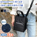 保冷 保温 2way 撥水 縦型 ミニショルダー レディース メンズ 軽量 保冷バッグ クーラーバッグ ショルダーバッグ トートバッグ 保冷剤 マチ広 斜めがけ...