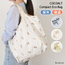 COCOALT アニマル モチーフプリント 保冷保温 コンパクト エコバッグ レディース 折りたたみ 大容量 コンパクト マチ付き マイバッグ 買い物バッグ 買...