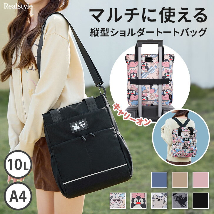 マルチwayキャリーオン10L縦型多収納ショルダートートバッグ メンズ レディース ショルダーバッグ トー..