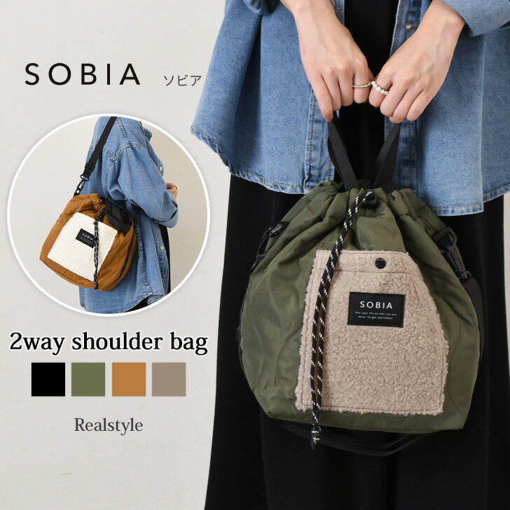 SOBIA キルトボア ドロスト 2way ショルダーバッグ レディース 斜めがけ 大人 軽量 大きめ 大容量 a4 巾着バッグ トートバッグ マチ広 肩掛け 手持ち 通勤 通学 キルティング おしゃれ メール便のサムネイル