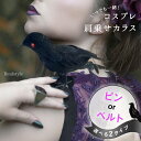 いつでも一緒!コスプレ肩乗せカラス選べる2タイプ レディース メンズ キッズ 子供 ハロウィン 仮装 コスプレ コスチューム 衣装 カラス 鳥 人形 ぬいぐるみ...