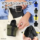 選べる4カラーマウンテンジャケット型キーケース メンズ レディース キーケース キーリング キーホルダー 鍵 カギ スマートキー カバー 鍵入れ ダウン おしゃれ ユニーク おもしろ ミニ コンパクト 小さめ メール便|詳細画像