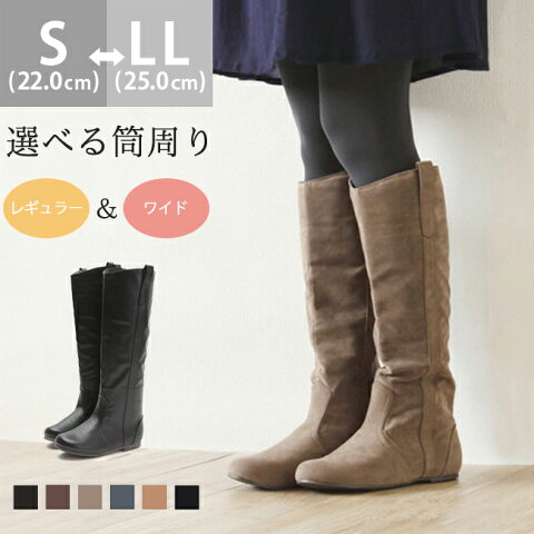 送料無料 フラットヒール スエード ペコスロングブーツ レディース 黒 ぺたんこ 大きいサイズ 筒幅 長靴 防寒 おしゃれ ブーツ ロング 冬 ペタンコ フラット スウェード ブラック ロングブーツ 可愛い アウトレットシューズ