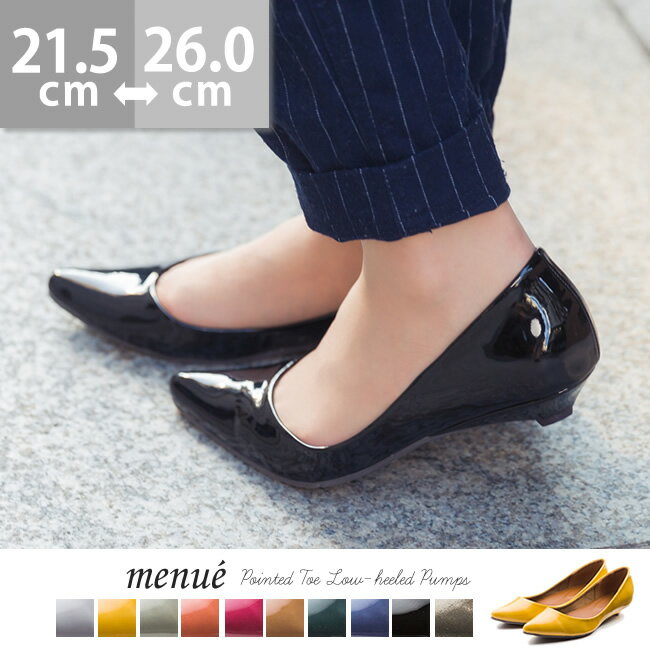 ★送料無料★ぺたんこなのに美脚 大人かわいい10色 ポインテッドトゥ 巻ヒール パンプス≪宅配...