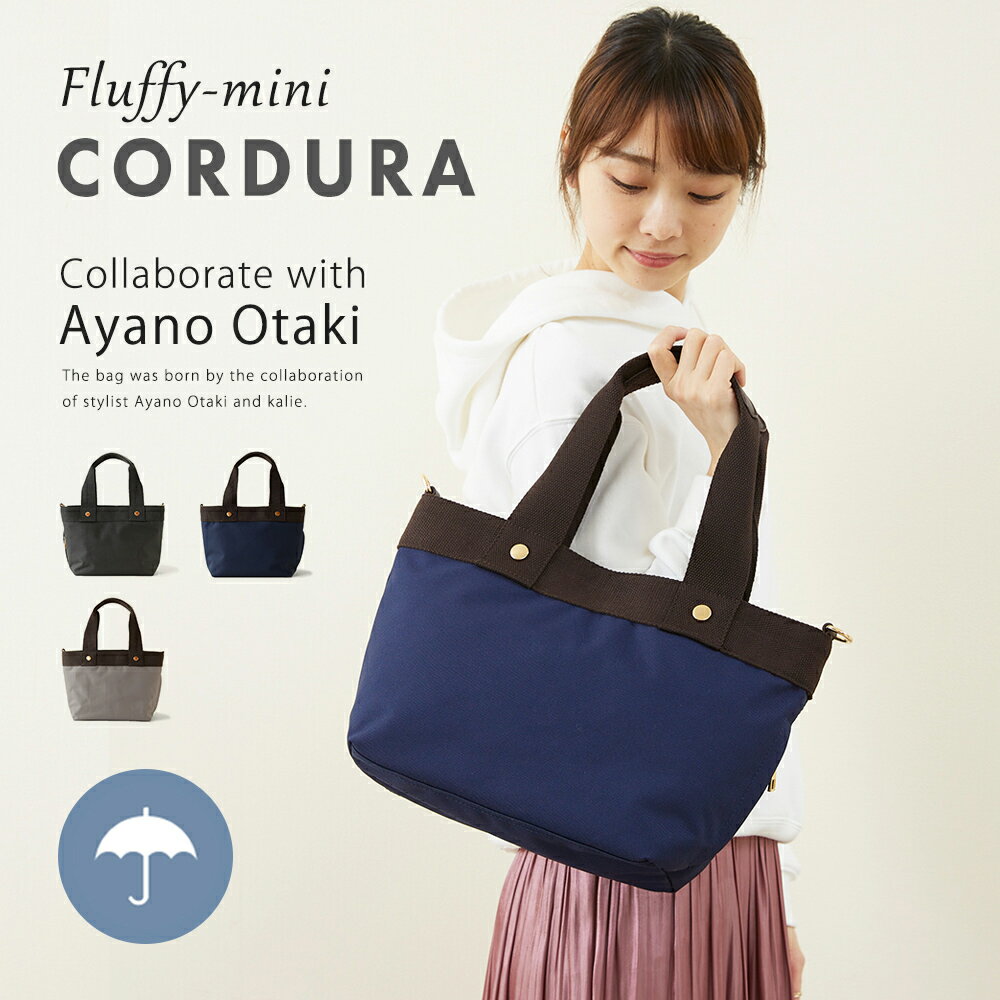  送料無料 ショルダーベルト付きトートバッグ fluffy-mini CORDURA（フラッフィーミニコーデュラ）トートバッグ コンパクト 大きめ ファスナー付き 折りたたみ 白 黒  プレゼント