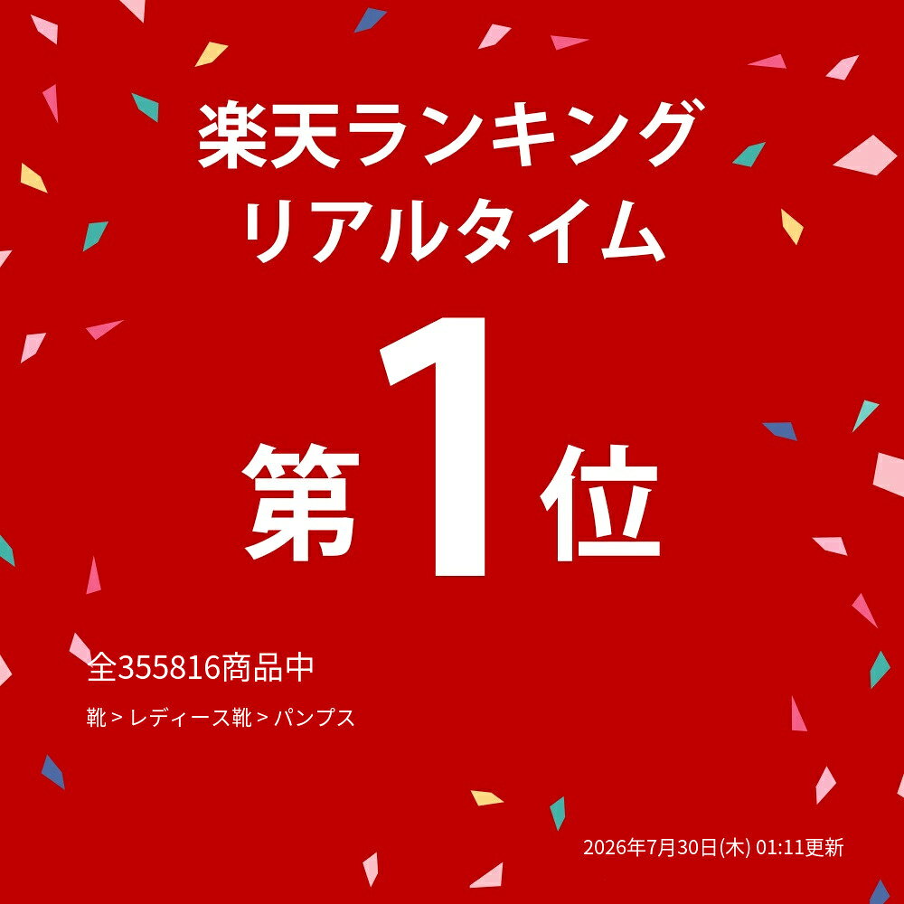 8/20 9:59マデ 3999円 送料無料 パンプス 走れる 履きやすい 走れるパンプス 痛く...
