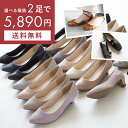 【4/30はP5倍】 送料無料 2足で5,890円 