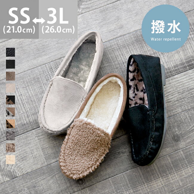 送料無料 レディース ラウンドトゥ モカシン ムートン カジュアルシューズ スマート シンプル モカシンシューズ フラット 防寒 痛くない 歩きやすい 雪 大きいサイズ 小さいサイズ ファー 内ボア outletshoes アウトレットシューズ 一部9月10日頃発送予定