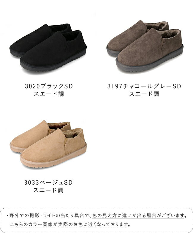 2/28 9:59マデ 2899円 送料無料 ムートンスリッポン ムートンブーツ レディース 2センチヒール ローヒール 撥水 防滑 痛くない 歩きやすい 防寒 無地 ファー もこもこ ボア 内ボア きれいめ おしゃれ 22.0cm 26.0cm プレゼント 最強配送 SALE