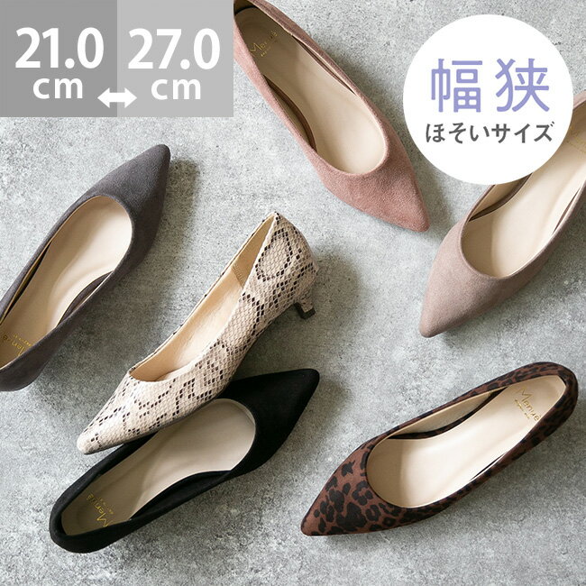 【在庫限り】 送料無料 パンプス 痛