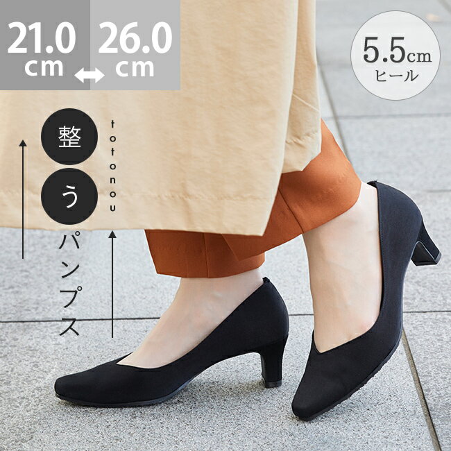 乐天商城 - 5/12 9:59マデ 4399円 送料無料 パンプス 履きやすい 走れるパンプス レディース 撥水 痛くない 走れる 歩きやすい 日本製 スクエアトゥ 就活パンプス ビジネスパンプス Vカット Uカット 骨盤矯正 オフィス フォーマル 冠婚葬祭 結婚式 就活 黒 卒業式 入学式 ssa