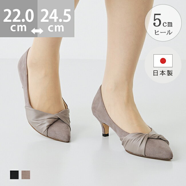 Until 6/11 9:59 ¥6999 Free Shipping Women's Pumps, Comfortable to Walk In, Made in Japan, 5cm Heel, Soft and Comfortable, Pointed Toe, Turban Ribbon, Ribbon Pumps, Party, Wedding, Elegant, Stylish, Black Shoes, Graduation, Entrance Ceremony, ssa