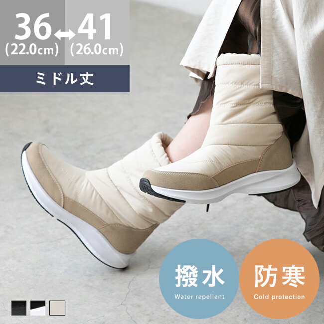 【福袋ページ同梱で2足で5,890円対象】 1/8 9:59マデ 3899円 送料無料 スノーブーツ 防寒 ミドル丈 ダウンブーツ スノーシューズ 靴 雪 ブーツ ウィンターブーツ あったかブーツ レディース 保温 防寒対策 スキー スノボ ウィンタースポーツ ブラック 黒 撥水最強配送 SALE