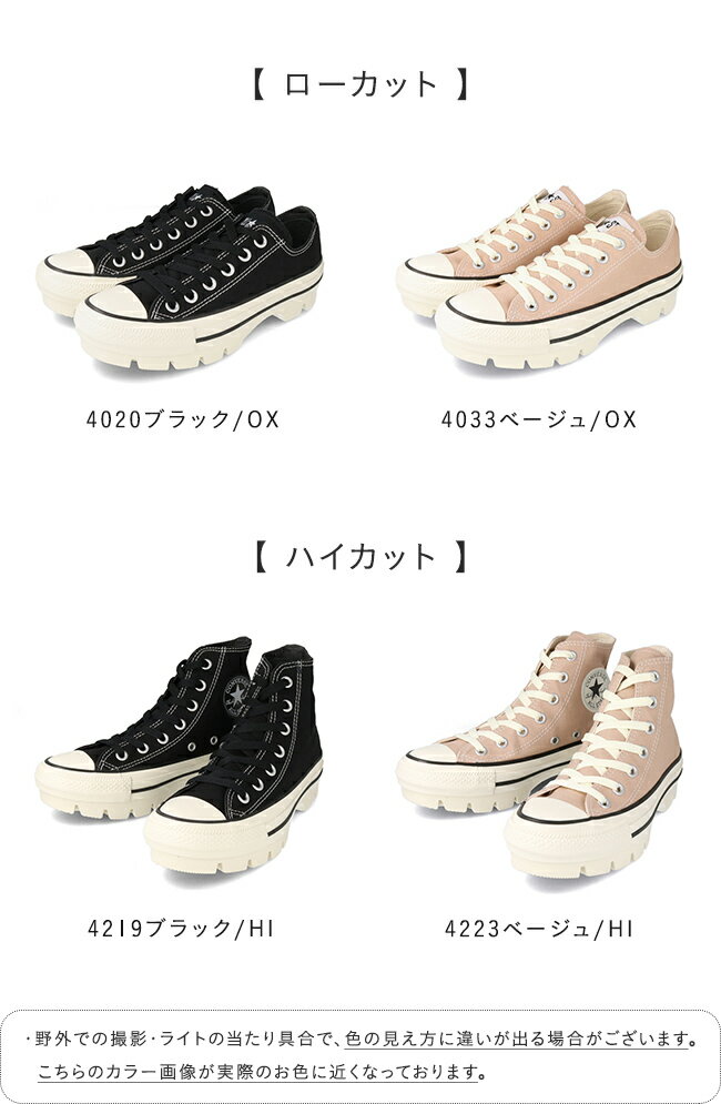 7/10 9:59マデ 6999円 送料無料 コンバース オールスター チャンク CONVERSE ALL S...