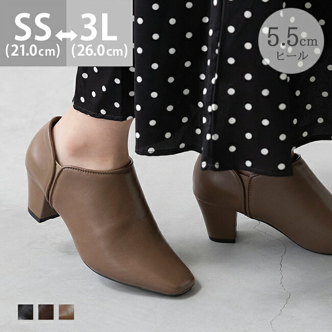 Free shipping! Women's short boots, pumps, square toe booties, side-gore boots, chunky heel (5.5cm), comfortable, easy to walk in, large and small sizes available, warm, winter, outlet shoes, best delivery!
