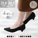 送料無料 パンプス 痛くない 歩きやすい 走れる 楽 エアスイート ミドルヒールパンプス ローヒール フラットシューズ ぺたんこ レディース ポインテッドトゥ オフィス 通勤 結婚式 パーティー 黒 白 入園式 フォーマル 卒業式 入学式