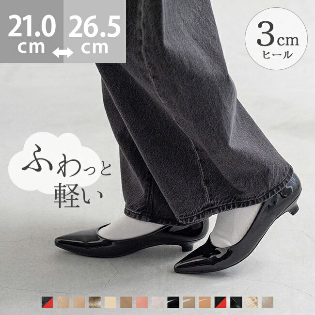 乐天商城 - 5/12 9:59マデ 2499円 送料無料 パンプス 痛くない 歩きやすい 走れるパンプス 楽 エアスイート ミドルヒールパンプス ローヒール フラットシューズ ぺたんこ フラット レディース ポインテッドトゥ オフィス 通勤 結婚式 二次会 パーティー 入学式 在庫限り ssa